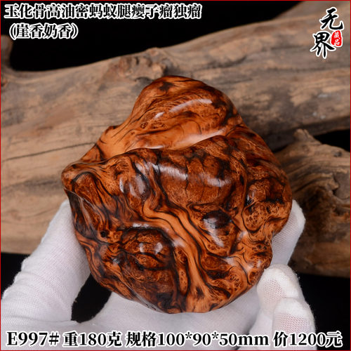 【高货】蚂蚁腿黑金刚太行崖柏陈化瘤手把件瘿瘤骨料天然随形味香 - 图2