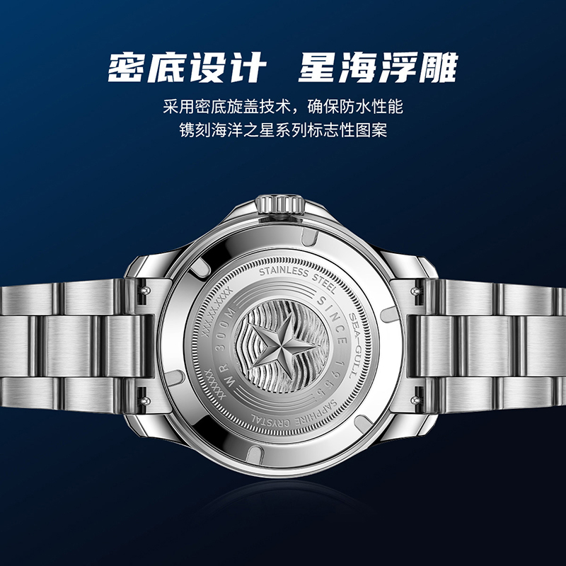 新款海鸥手表男士夜光防水大表盘月相潜水全自动机械表男表1215 - 图1