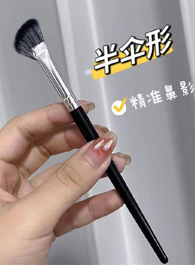 批灰妹半扇形鼻影刷化妆刷镰刀形斜头小扇形阴影鼻梁修饰高光晕染