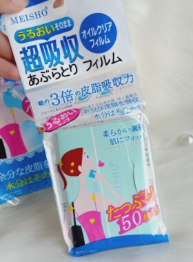 批MEISHO名色 明色吸油纸补妆 超强型吸油蓝膜50枚是布不是纸