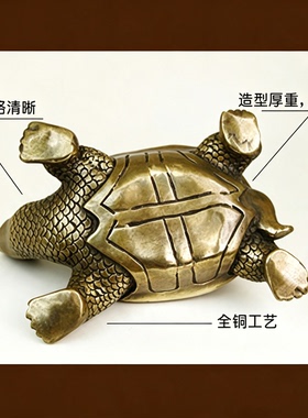 全铜乌龟摆件招财家居饰品工艺品