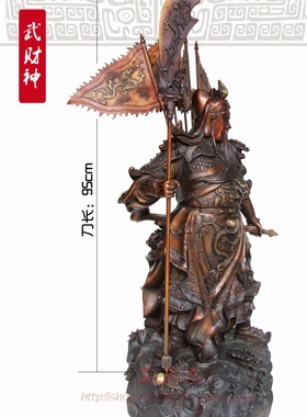 全铜财神爷佛像摆件关公大刀