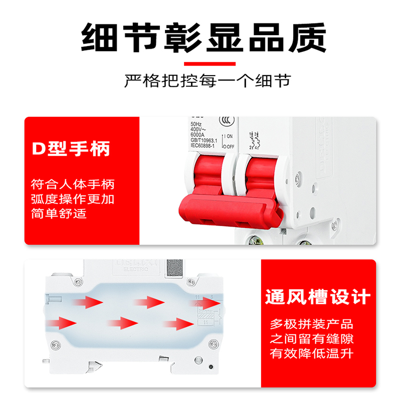 德力西DZ47s空气开关1P空开2P家用63a小型3空开关断路器4p总闸32a-图2