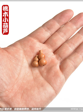 正品桃木挂件葫芦福禄保平安