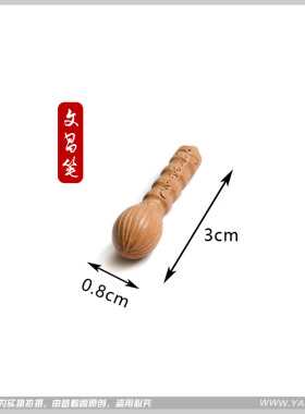 正品桃木挂件文昌笔塔金榜题名