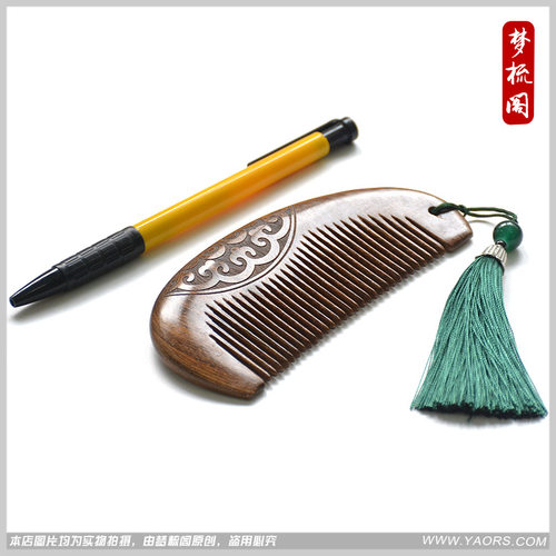 正品天然黑金檀木古风梳子礼盒定制刻字生日礼物礼品送女友女生 - 图1