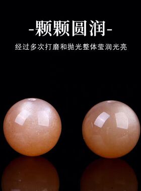 7A级天然太阳石散珠橙月光粉色圆珠手链手串项链配珠手工串珠