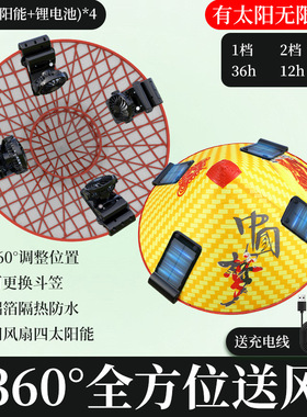 防晒防雨带风扇斗笠农民帽太阳能供电防紫外线钓鱼长续航风扇帽