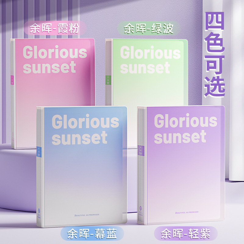 A4资料册加厚渐变色文件夹透明分类插页档案袋奖状合同文档收纳袋 - 图0