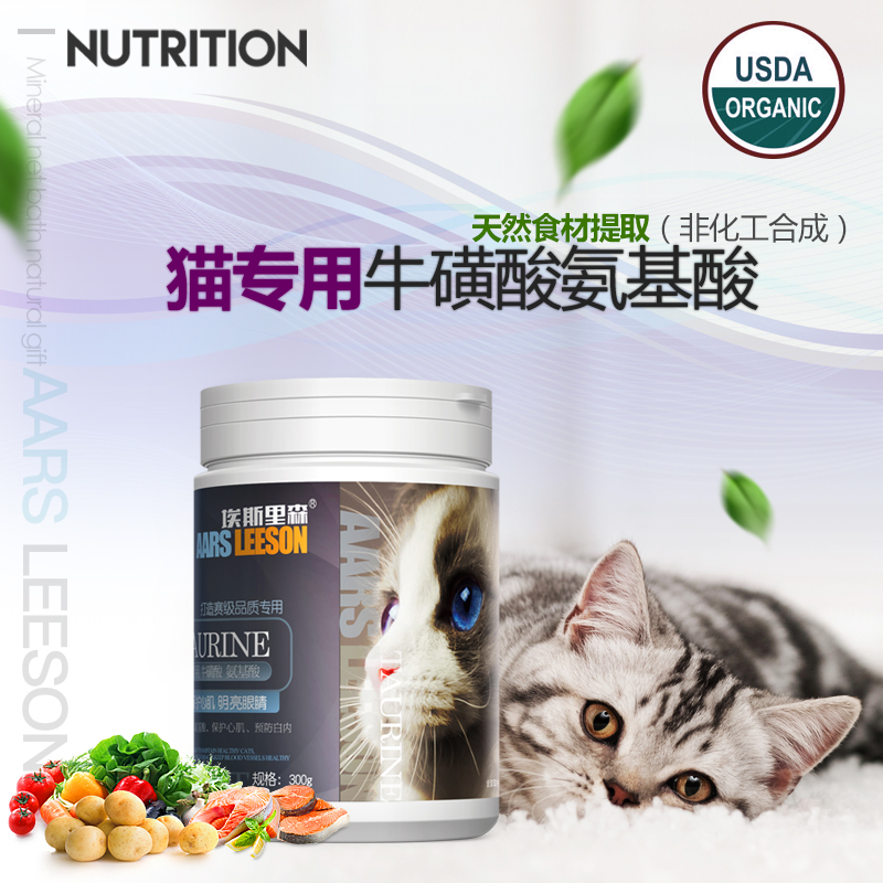 埃斯里森猫保健品益生菌复合维生素赖氨酸牛磺酸维生素奶粉钙粉 - 图1