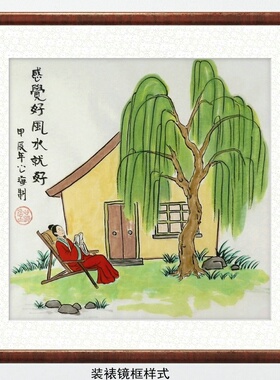 纯手绘国画励志字画装饰画客厅