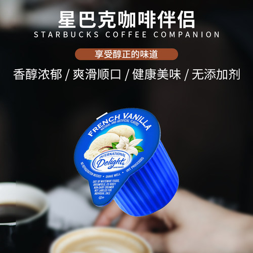 拍2件包邮代购26.10Delight法式香草奶油球伴侣咖啡奶精液态奶分 - 图0