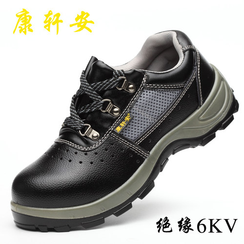 绝缘鞋6KV夏天劳保鞋男款透气防臭防砸防刺电工鞋安全防护工作鞋 - 图2