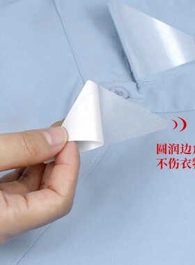 衣领角定型贴衬衫polo衫T恤领角固定领撑领口贴防卷边防翘角神器
