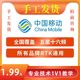 China Mobile Cors Account rtk coordinate measurement gps centimeter-level high-precision position positioning general account
