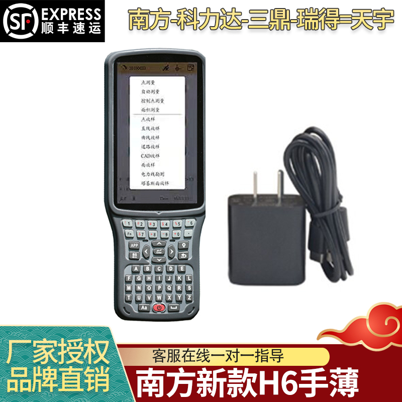 南方H5H6手部中海达iHAND30/55千寻HC3C4HC6等ID3/HCE600/320手簿 - 图2