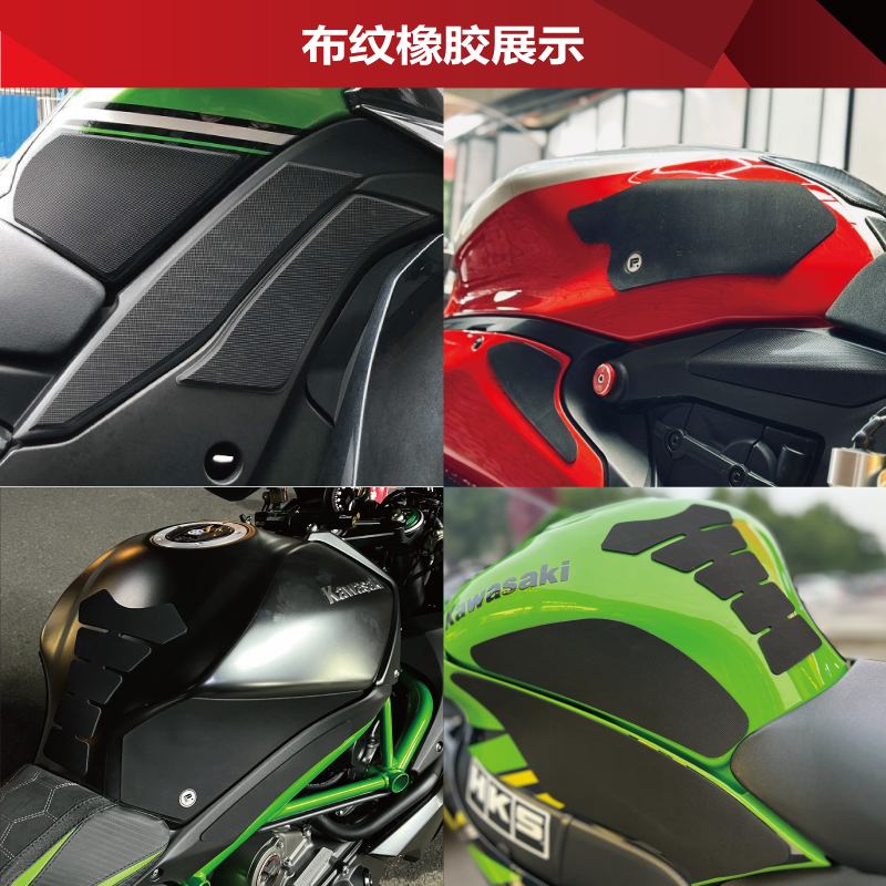 川崎KAWASAKI Z1000 SX油箱贴 鱼骨贴 改装 油箱盖 防滑装饰 贴膜 - 图0