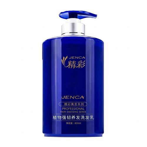 精彩植物强韧养发洗发乳 水送精华液男女控油护理套装护发洗头膏 - 图3