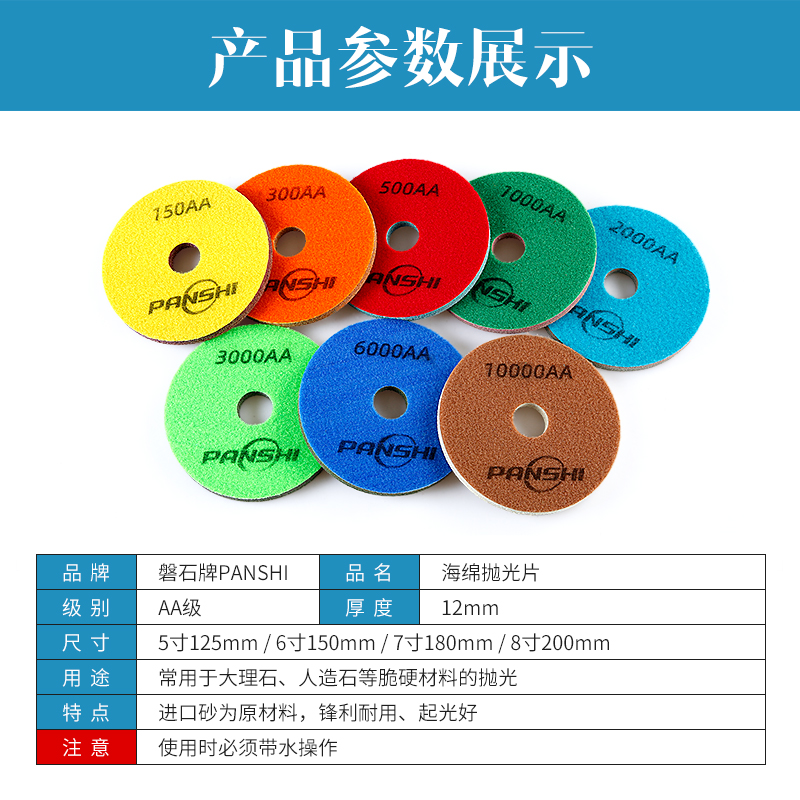 5/6/7/8寸磐石海绵纤维抛光片大理石水磨片加厚125/150/180/200mm - 图0