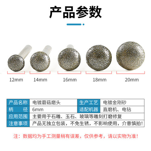 电镀金刚砂磨棒蘑菇头伞型石材雕刻玉石翡翠去皮打磨清底镂空磨头 - 图0