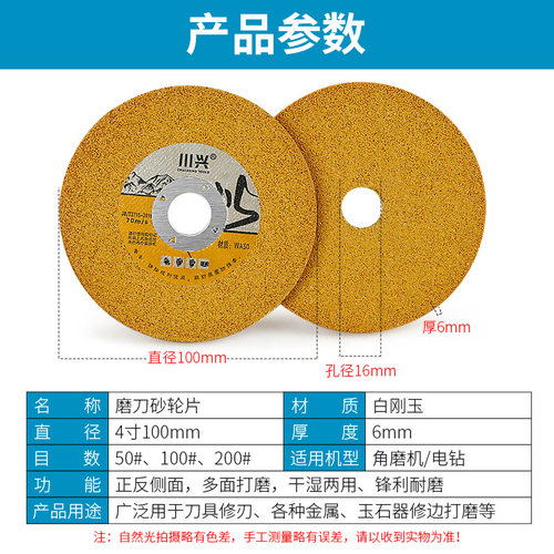 磨刀砂轮片角磨机磨刀石电动金刚砂磨片菜刀钻头开刃打磨抛光神器 - 图0