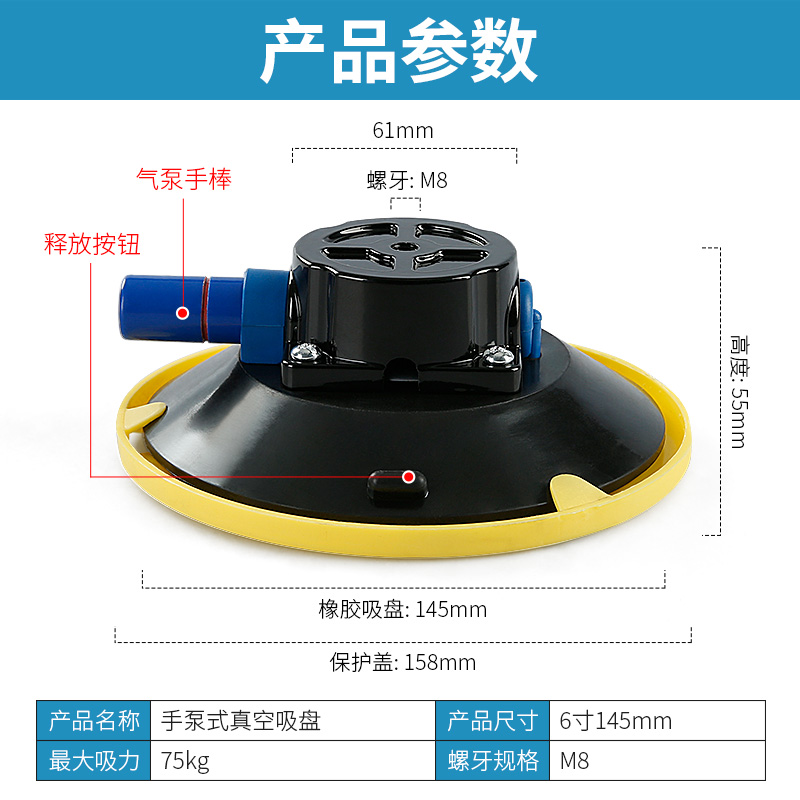 手泵真空吸盘6寸150mm气泵台面拼接器配件橡胶皮胶盘打气泵抽气筒