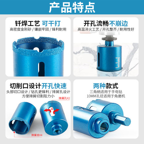 岩板开孔器角磨机专用钎焊金刚石扩孔钻头石材台面台盆水槽开口器 - 图2