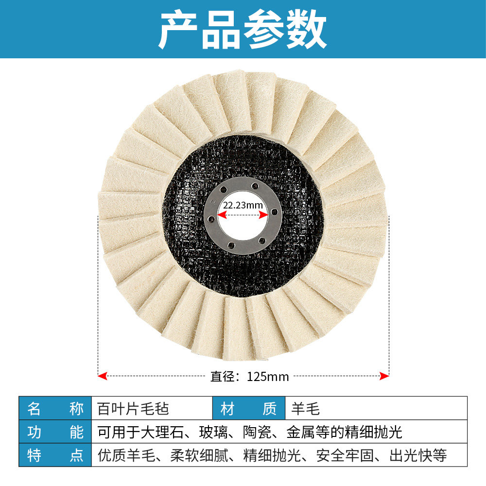 百叶片毛毡羊毛轮大理石材玻璃金属不锈钢抛光轮125角磨机打磨片,淘宝优惠券,粉丝福利购,淘宝优惠卷
