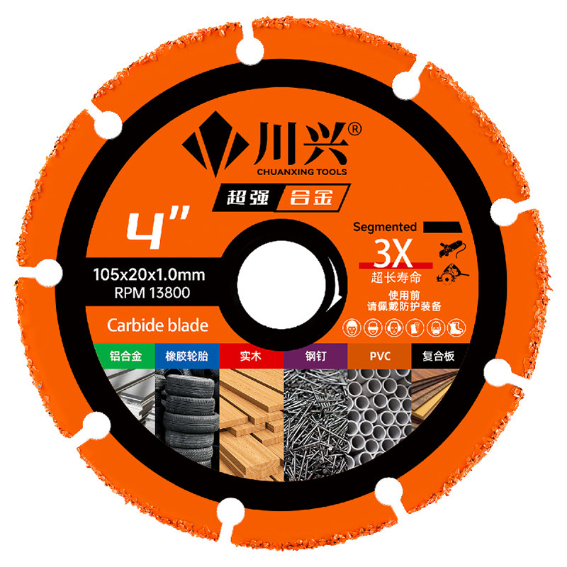 新型木工锯片木板橡胶塑料铝合金PVC管专用超强合金角磨机切割片,淘宝优惠券,粉丝福利购,淘宝优惠卷