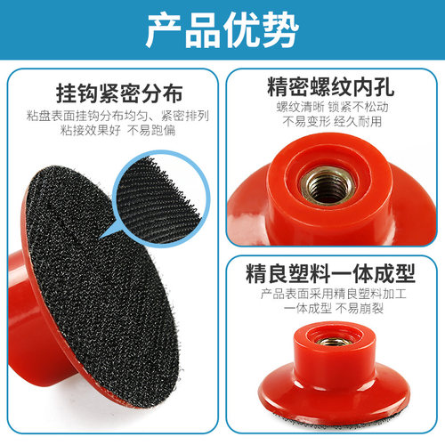 2寸5CM粘盘抛光片吸盘水磨片干磨片托盘角磨机气动打磨机底座配件 - 图2