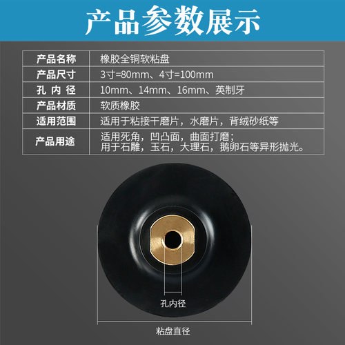 柔软可弯曲橡胶磨头软接头角磨机打磨片粘盘鹅卵石磨圆弧自粘吸盘 - 图0
