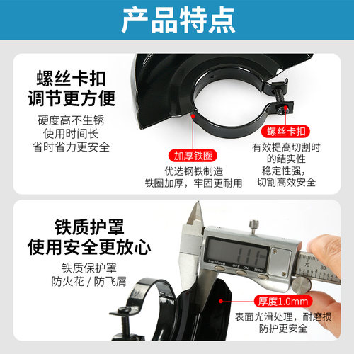 角磨机防护罩加厚通用隔尘砂轮保护罩100型磨光机角磨机配件大全 - 图2