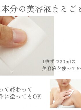 日本高保湿修护提亮20ml天然面膜
