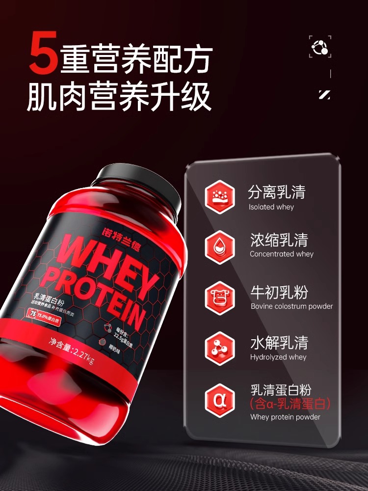 诺特兰德pro乳清蛋白质粉红桶蛋白粉5磅健身增肌粉健肌分离水解 - 图1