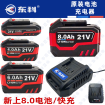 East Section 21V Original Loaded Lithium Battery 468 0 468 Electric Angle Mill Electric Hammer Saw Battery Packs Flash-Filled Chargers