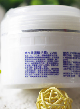LANZIFEI艾妃补水保湿精华霜（保湿滋润霜）200g院装