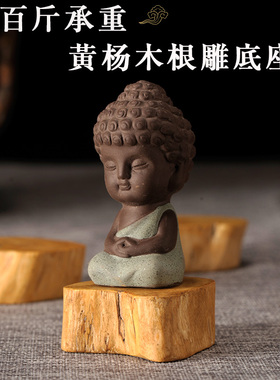 木中象牙黄杨木原木底座切片木料随形底座奇石紫砂茶壶古玩底座托