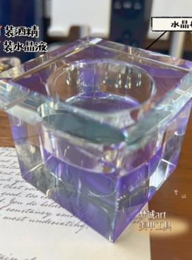 梦诚MoonlanArt美甲工具 水晶杯 重厚实 带盖子-可装酒精和水晶液