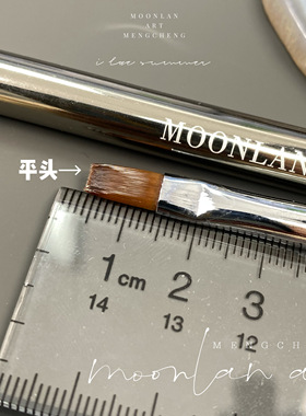 梦诚MoonlanArt涂色美甲笔平头圆头