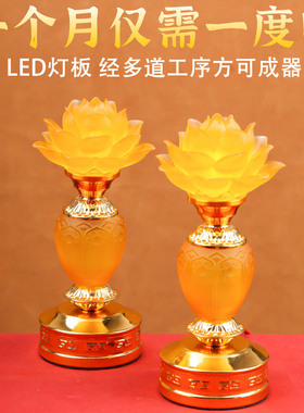 2026新款莲花灯佛前供佛灯家用供灯佛堂供奉观音LED灯长明灯贡灯