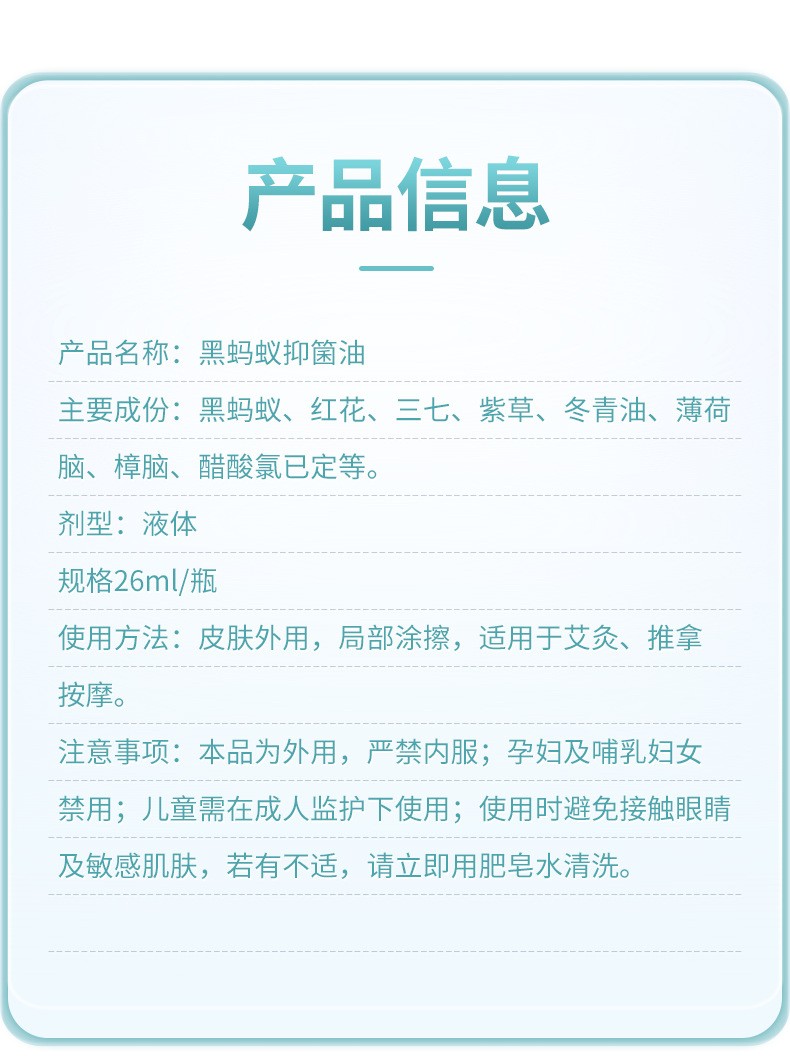 黑蚂蚁抑菌油 跌打居家活络油腰酸关节疼痛 葫芦瓶或扁瓶买二发三