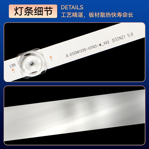 VK32F 3C-LE8822A液晶电视背光LED灯条JL.D32061330-031GS-M_V02 - 图2