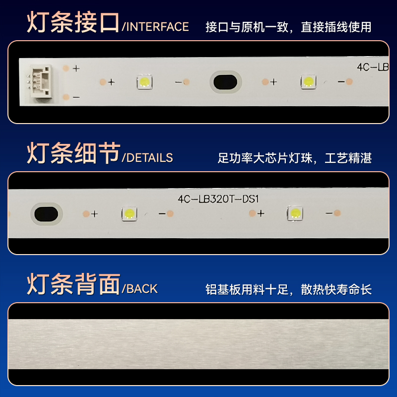 L32F3370B L32F3320 LED32C750 L32F2370B灯条4C-LB320T-DS1-图1