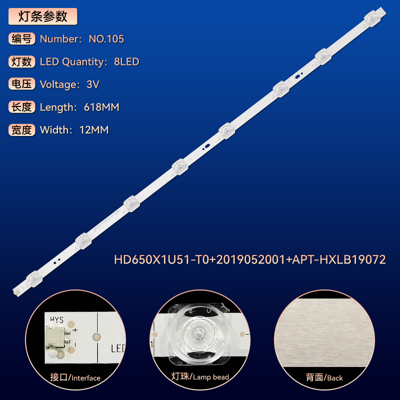 HZ65E3D HZ65A52E HZ65A55E HZ65A56E HZ65A57E HZ65A59E灯条 - 图0