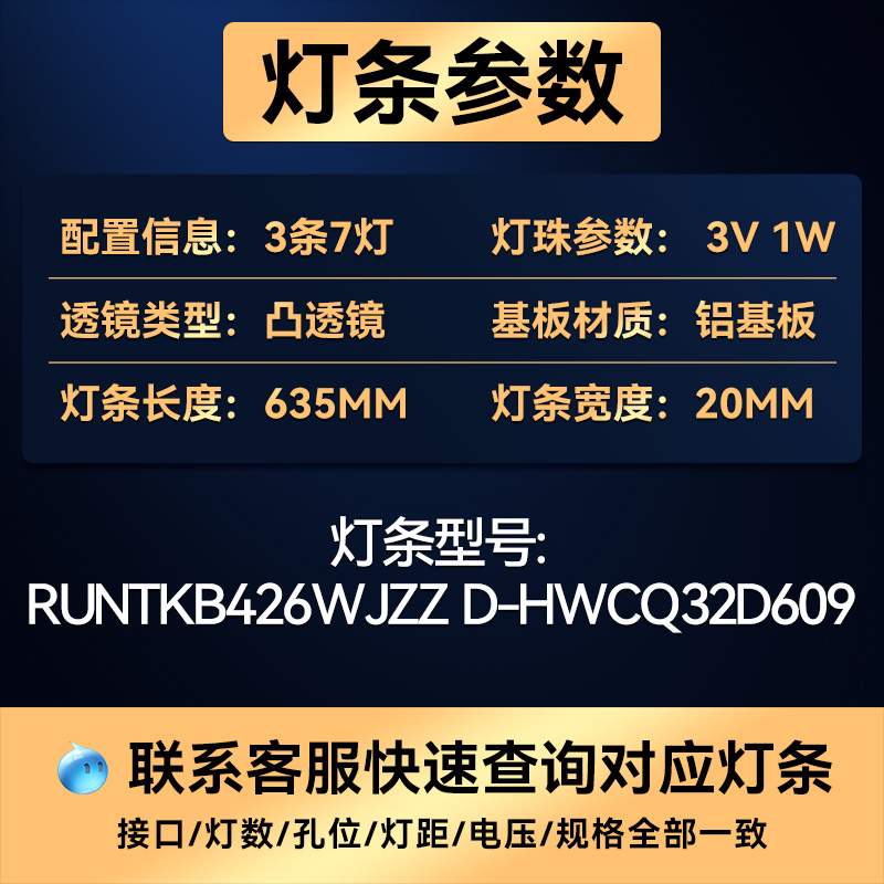 LCD-32M3A/32MS30A/32MS16A/32DS15A/32F360灯条D-HWCQ32D609 - 图0