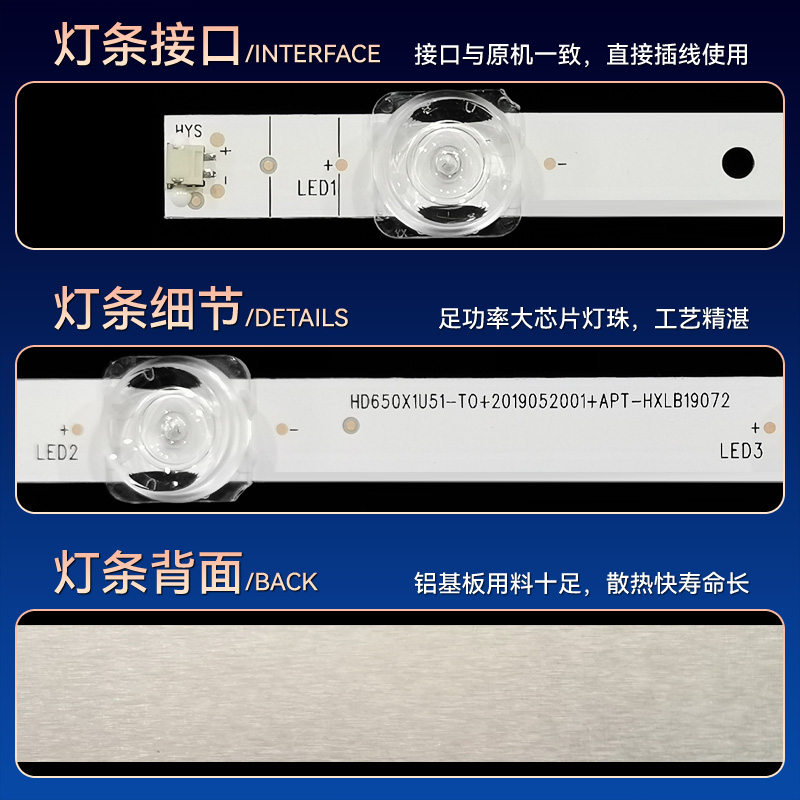 HZ65.E3D-M HZ65E3.D-PRO电视灯条HD650X1U51-T0+2019052001-图1