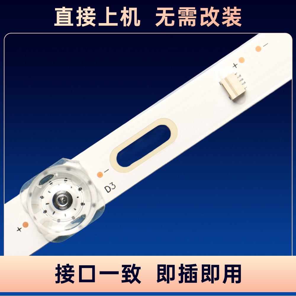 CC02430D740V01 CC02430D738V04 43E20 3X8 8S1P 0D20电视灯条 - 图1