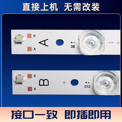 55E660N 55E660E 55E361W 55E7BRE 55E5ERS 55E7BRE电视灯条 - 图1