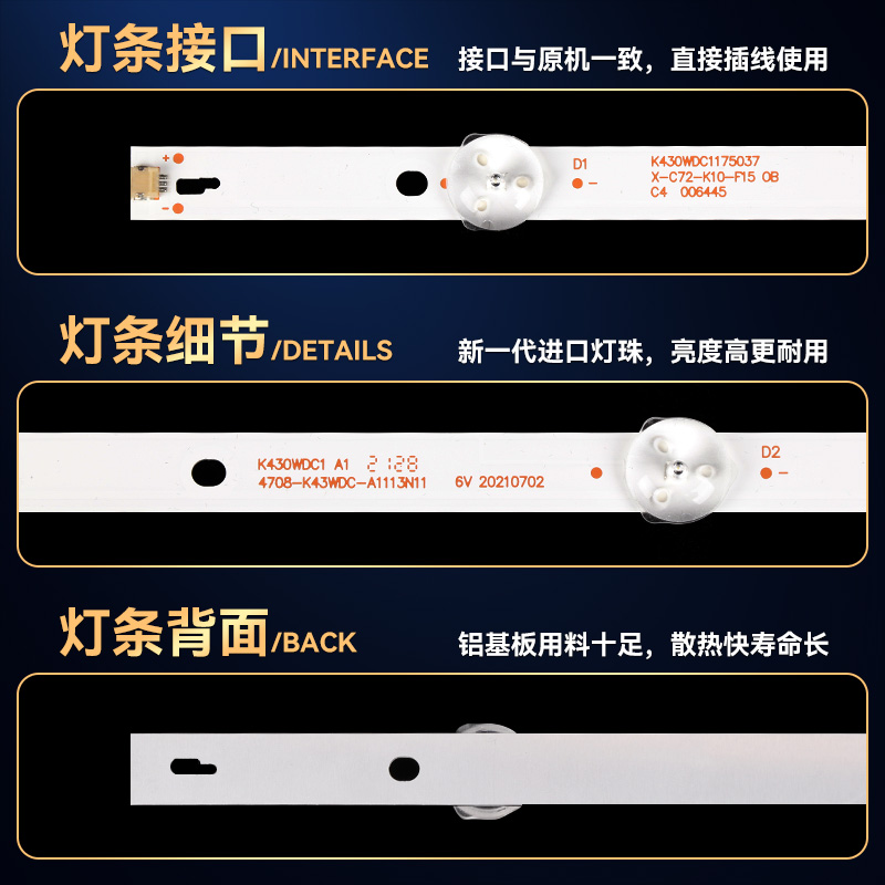 43寸4708-K43WDC-A1113N11/A2113N11/A3113N11灯条K430WDC1 - 图1