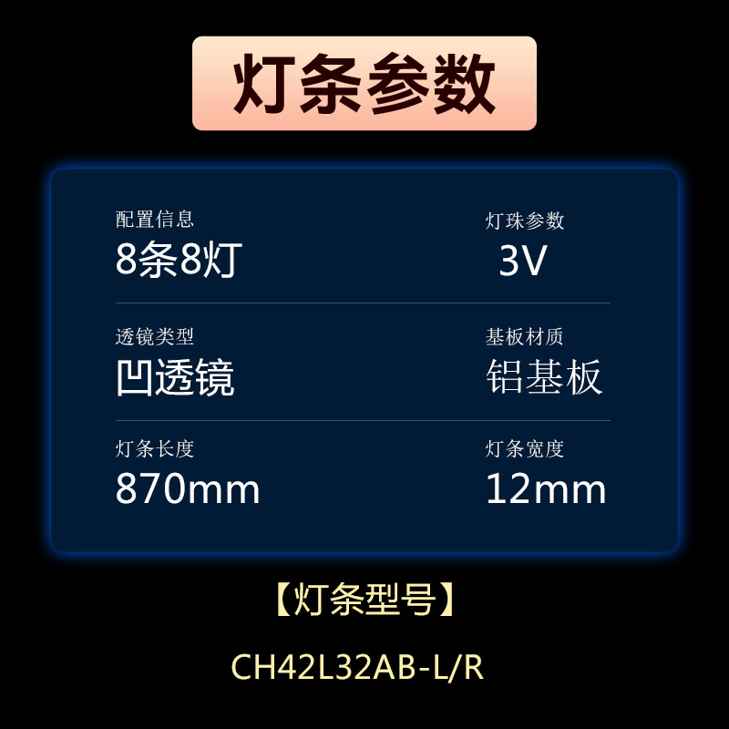 适用42J2S灯条LED42D30灯条LED42E40灯条CH42L32AB-R/L - 图0